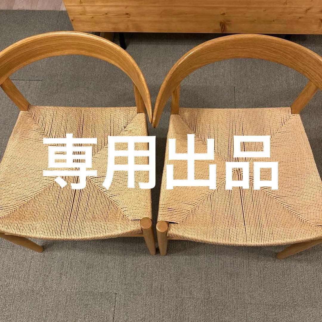 Re:CENO ダイニングチェア 2脚セット