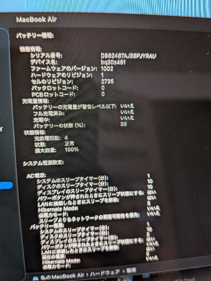 MacBook本体 MacBook Air M1 16GB/512GB 2020