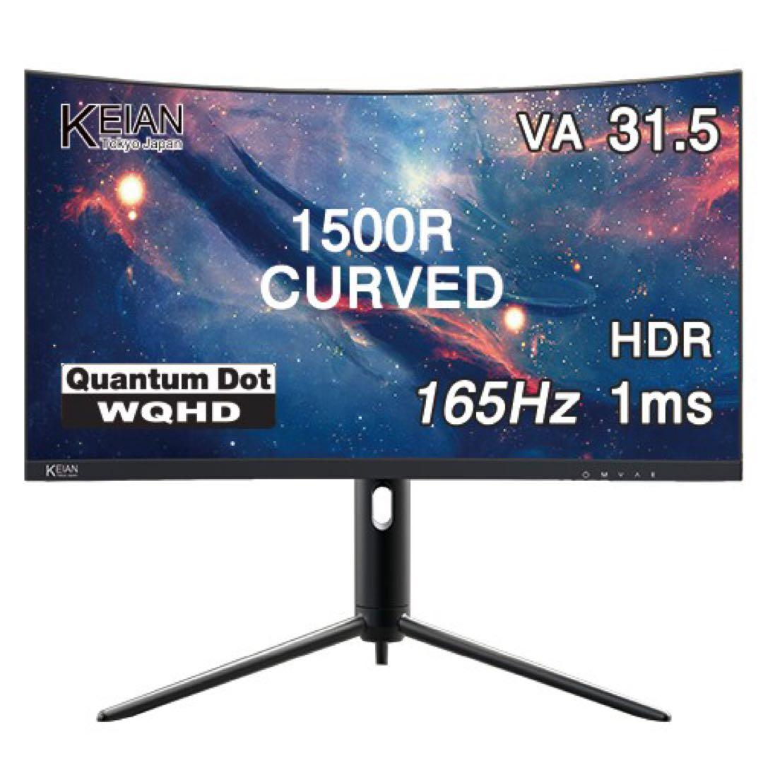 横浜発165Hz新品未開封31.5インチ曲面量子ゲーミングモニター