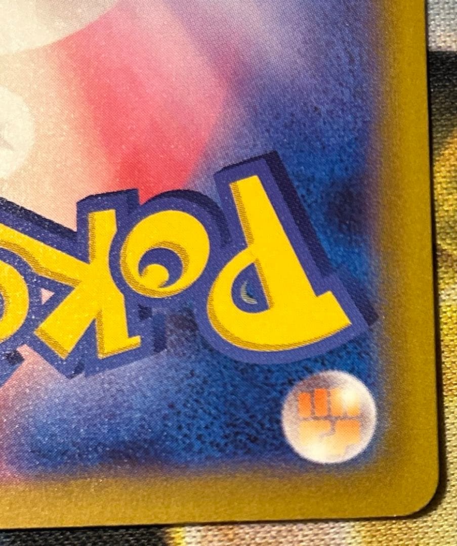 ポケカ　おいわいファンファーレ　プロモ