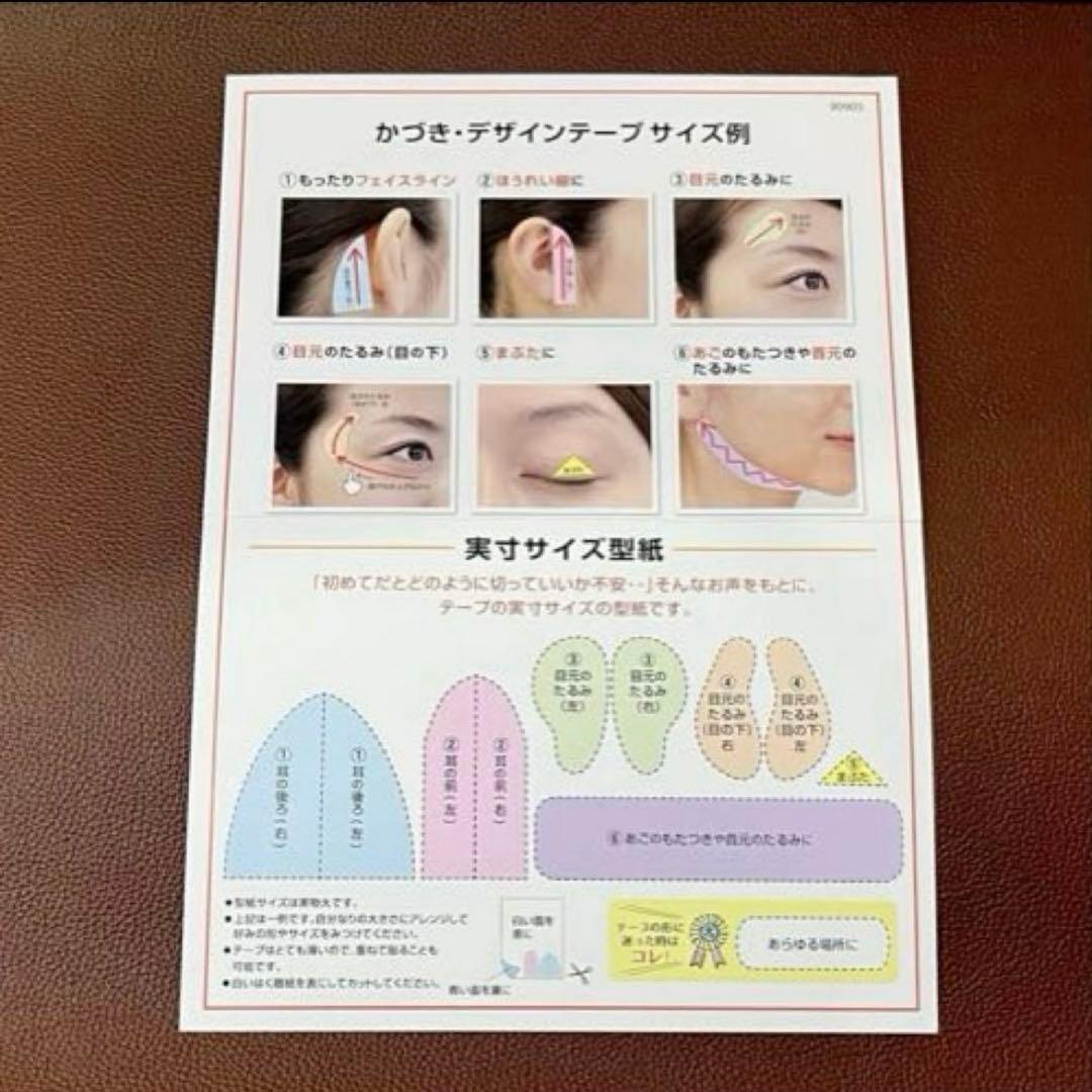 かづきれいこデザインテープ◆大判タイプ270㎜×170㎜ ×5枚セット【最新版】