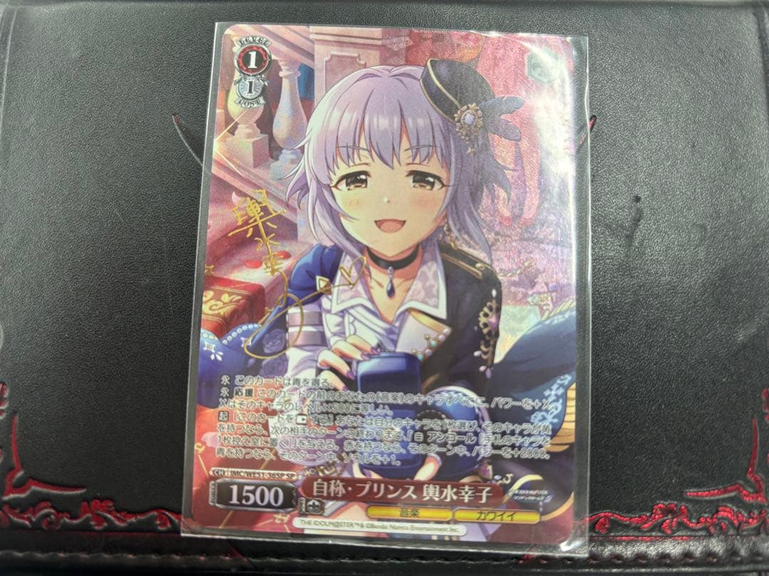 WS 自称・プリンス　輿水幸子　sp