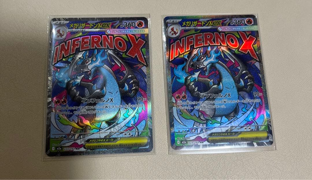 MEGAドリーム　メガリザードンXex MA ×2枚 2枚セット