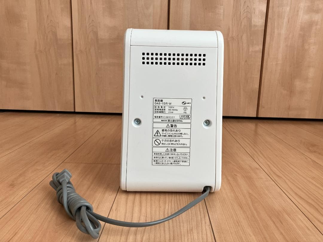 【2025年製 美品】脱臭機 富士通ゼネラル PLAZION DAS-15R-W