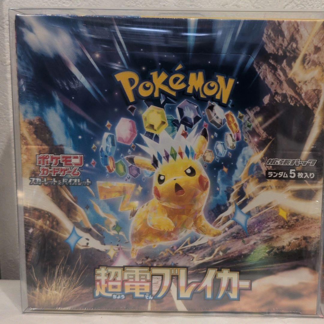 基*す様 ポケモンカード 超電ブレイカー １BOX
