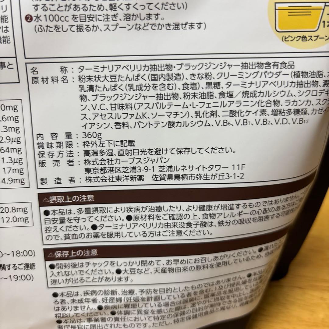 カーブスHealthy Beautyダイエットきな粉ラテ味30食分2袋セット
