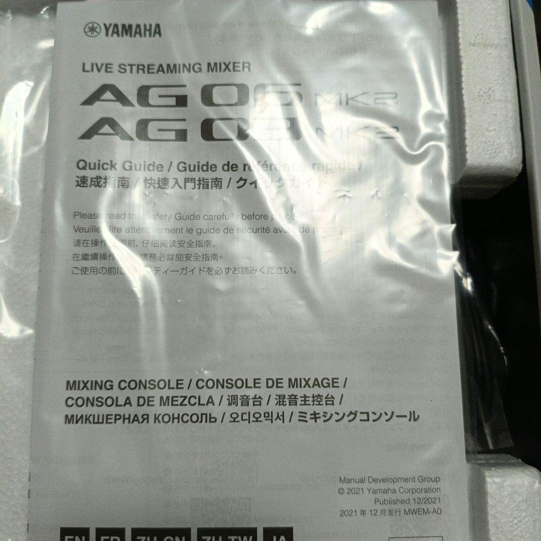 【値下げ中】Yamaha AG06MK2 オーディオインターフェイス