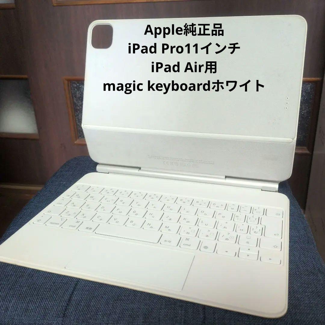 iPadアクセサリー Apple Magic Keyboard for iPad Pro 11 JIS