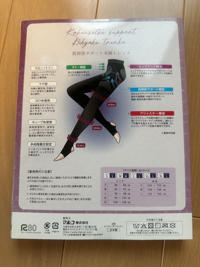 マルコ 股関節サポート美脚トレンカ M-M