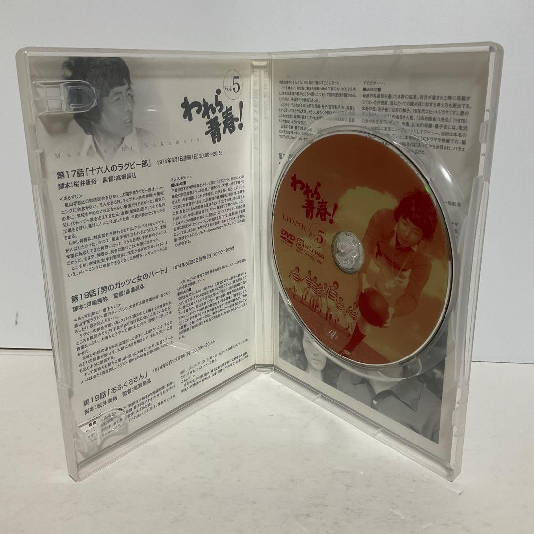 われら青春! DVD-BOX〈6枚組〉