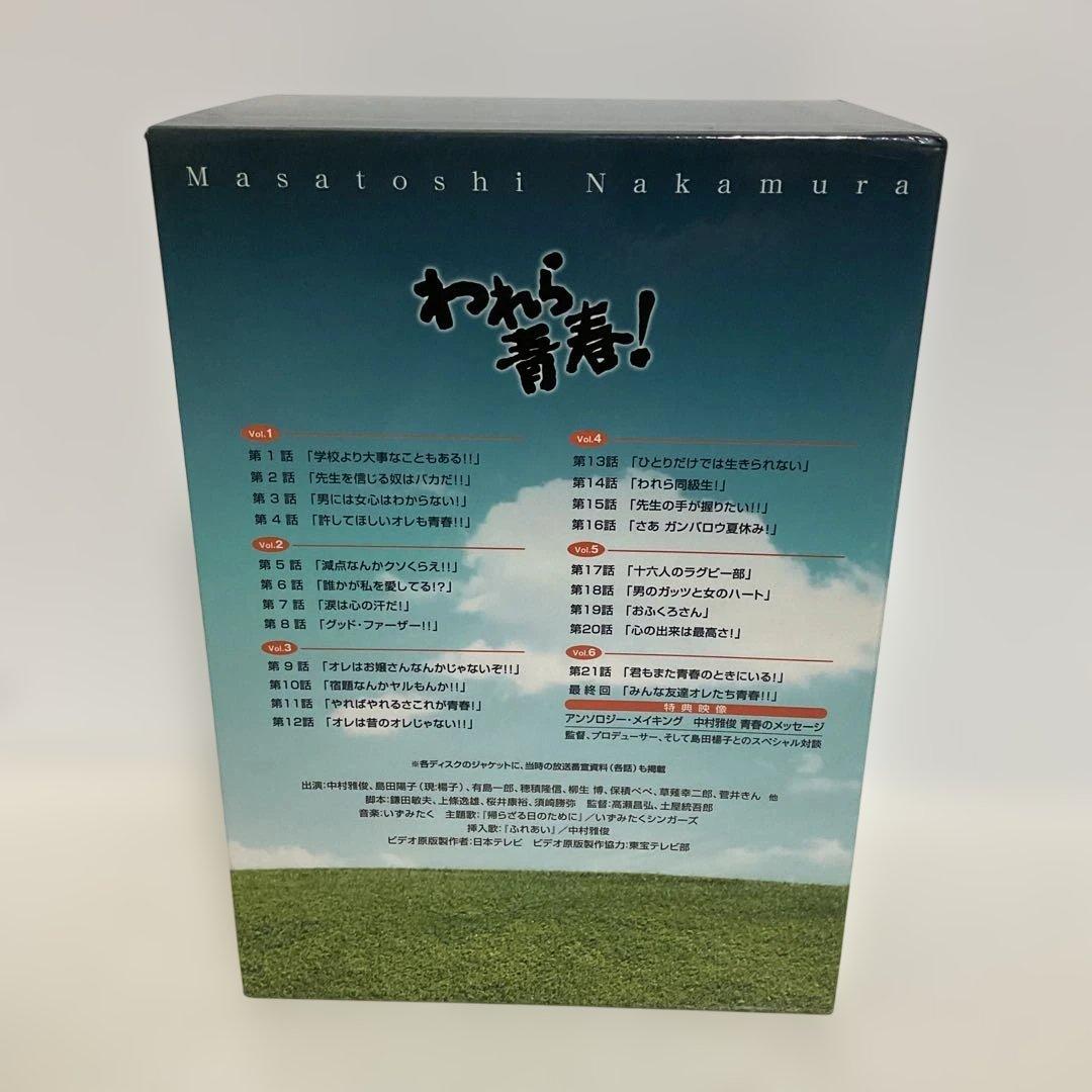 われら青春! DVD-BOX〈6枚組〉