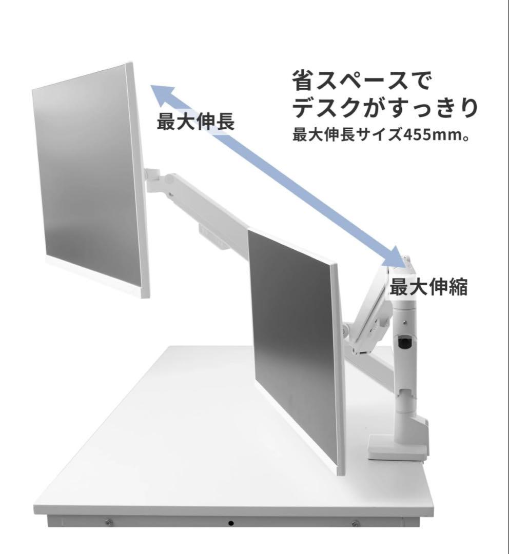 Pixio デュアルモニターアーム ホワイト