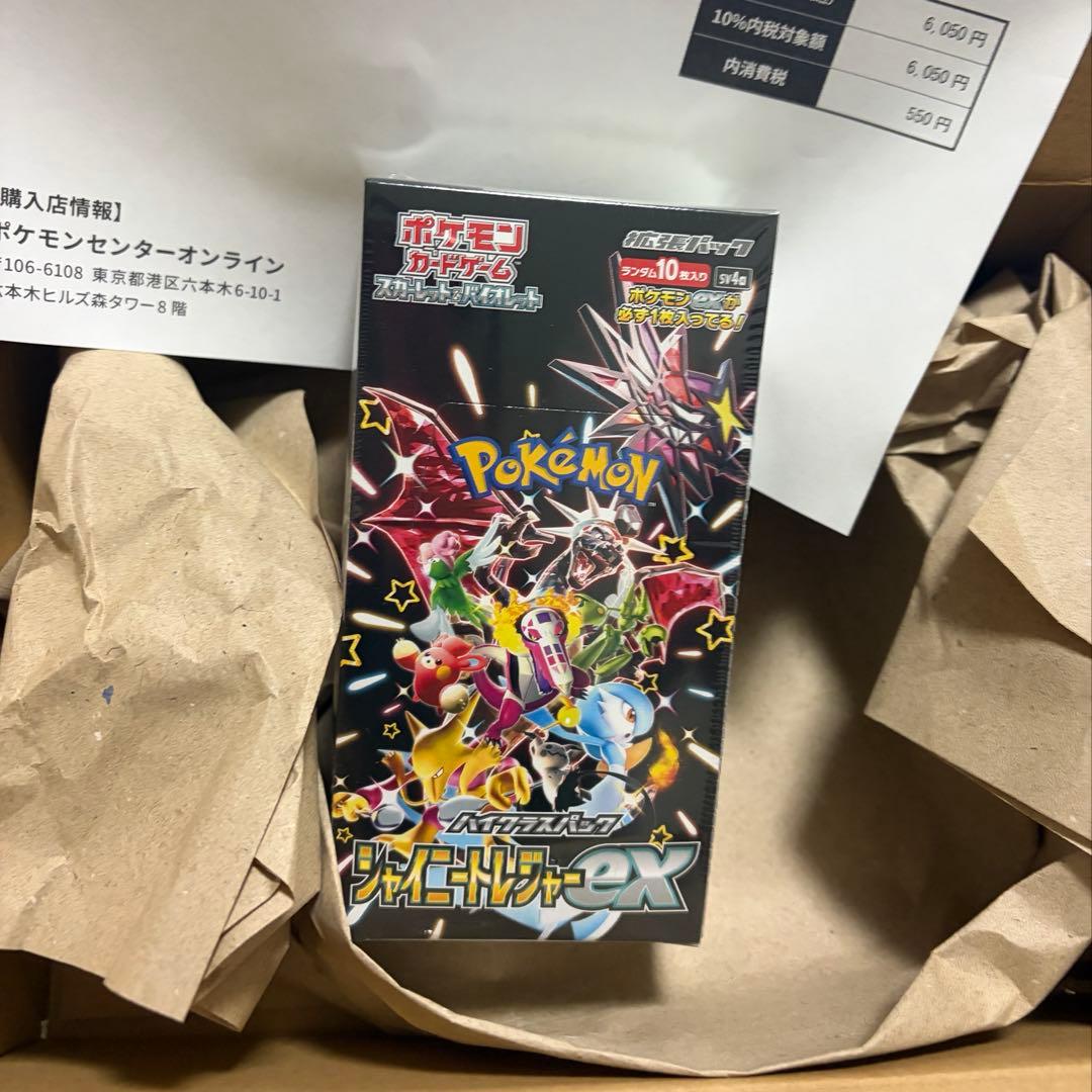 ポケモンカード　シャイニートレジャーex シュリンク付き