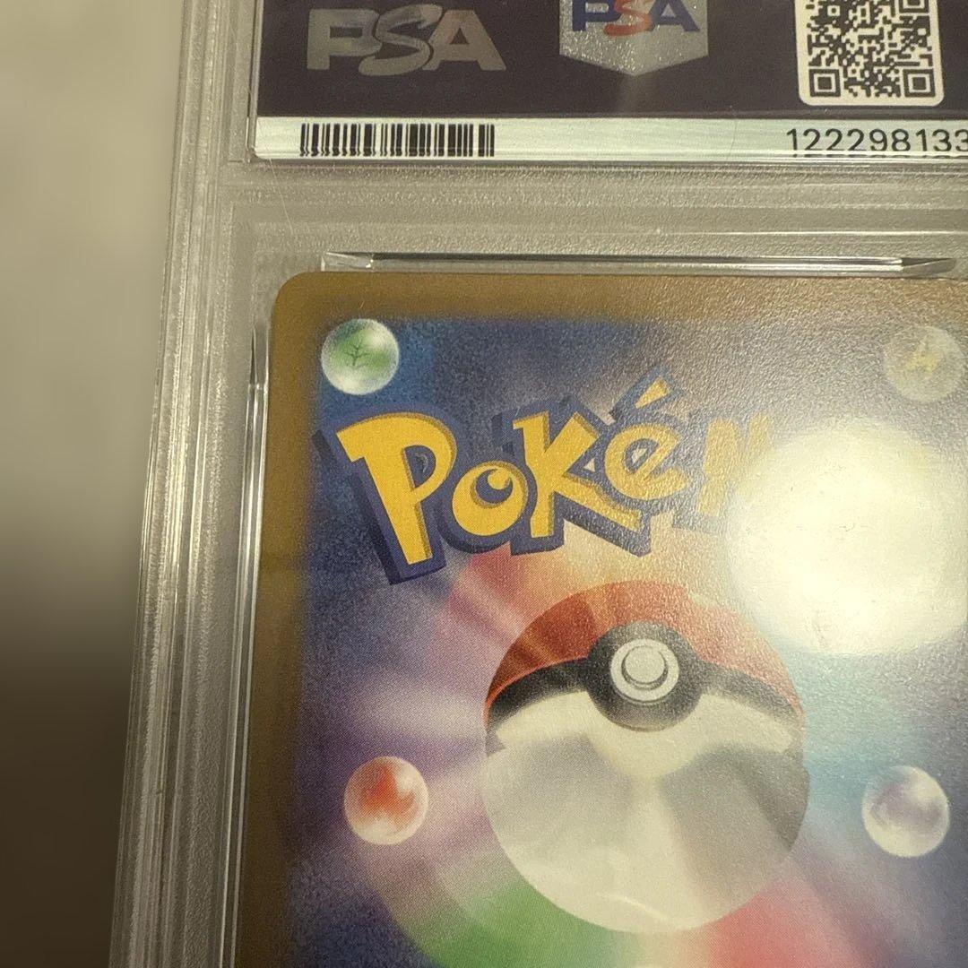 い*な様 PSA10 スカバイ ピカチュウ みんなでぼうけん 001/sv-p