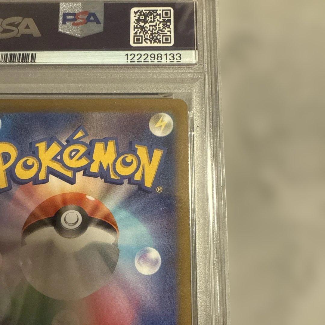 い*な様 PSA10 スカバイ ピカチュウ みんなでぼうけん 001/sv-p