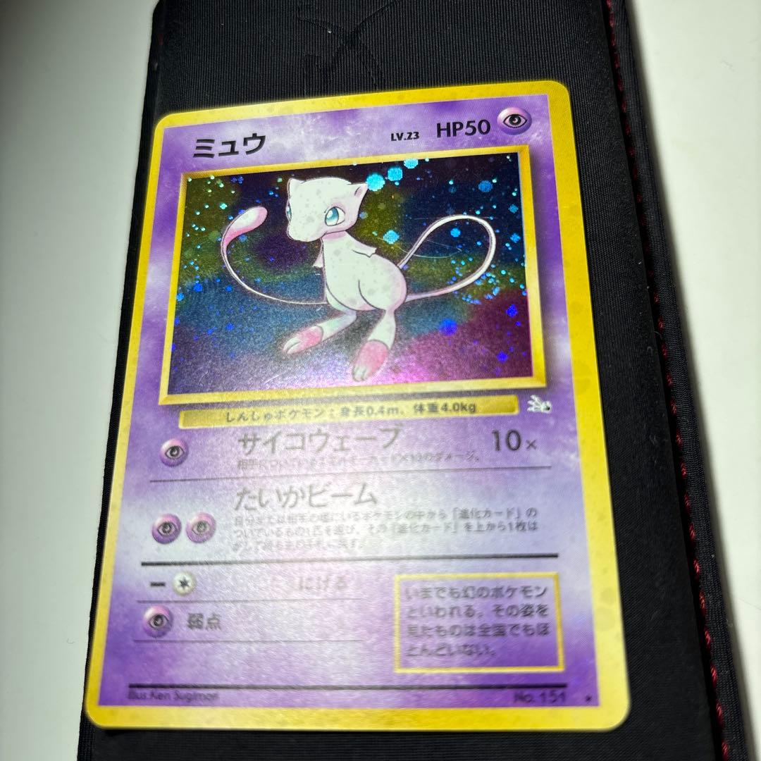 ミュウ　そこそこ綺麗　全面ホロエラー　化石の秘密　旧裏　ポケモンカード　初期