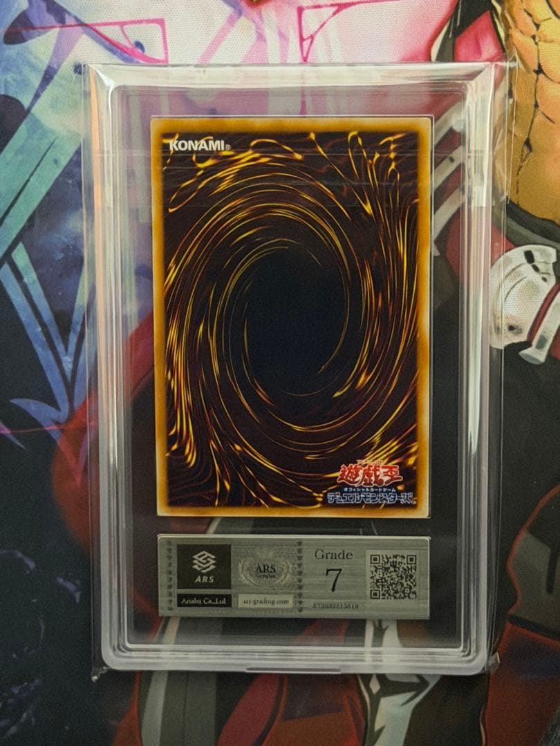 【ARS7】青眼の究極竜　旧レリーフ　アルティメット　PSA7相当