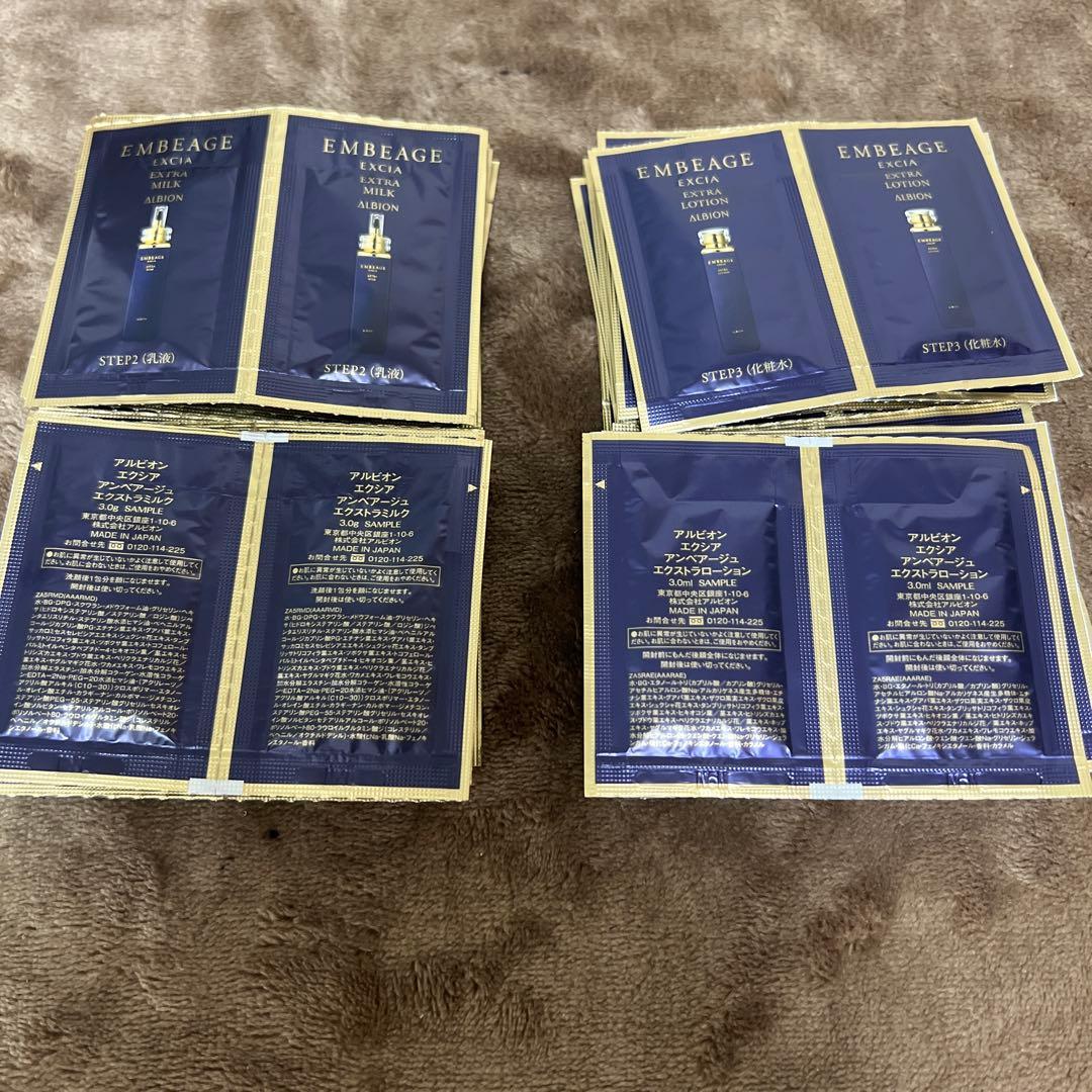 未使用アンベアージュ エクストラミルク・エクストラローション