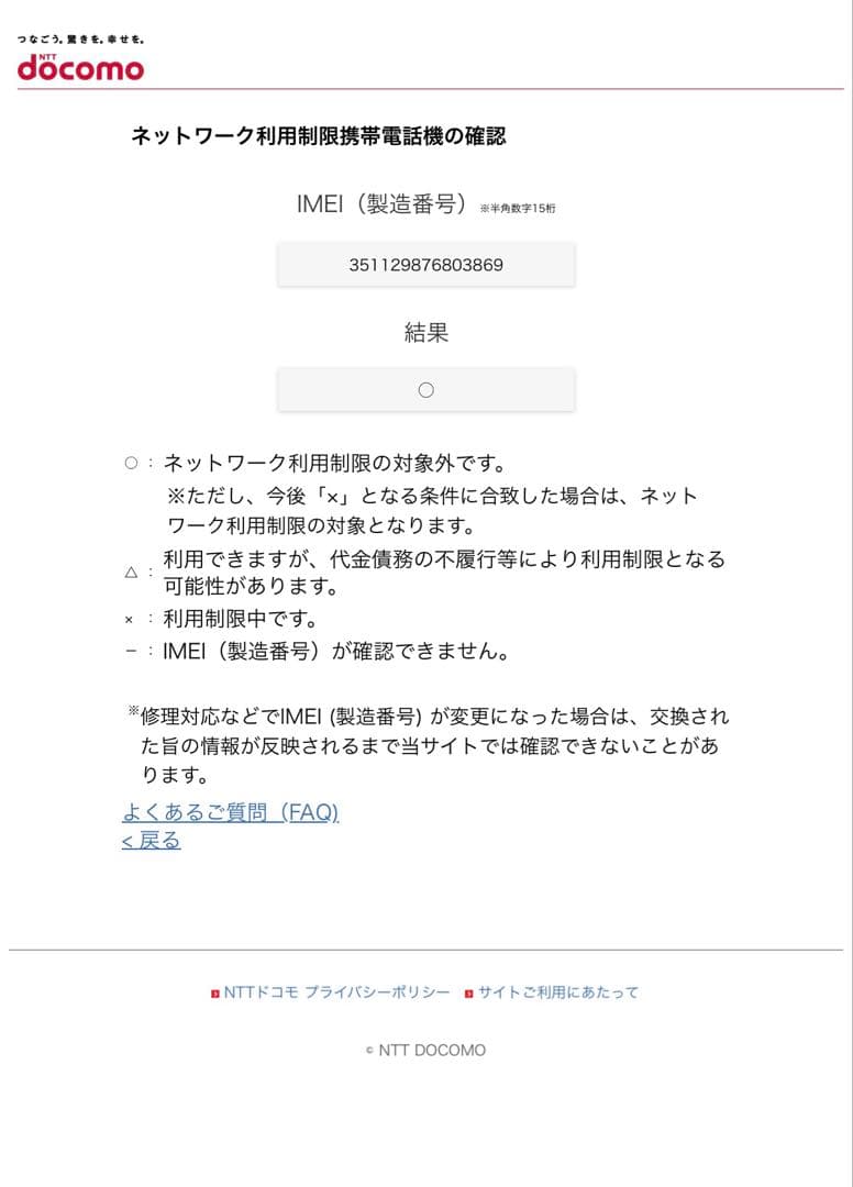 値下げ！simフリー　最大容量95% iPhone 15 128GB ブルー本体