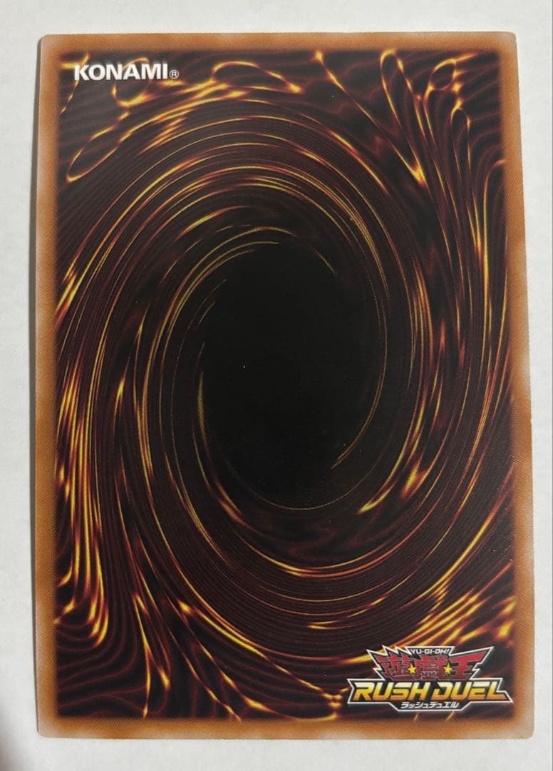 ペ*ー様 遊戯王ラッシュデュエル 永劫の神導龍 オーバーラッシュレア