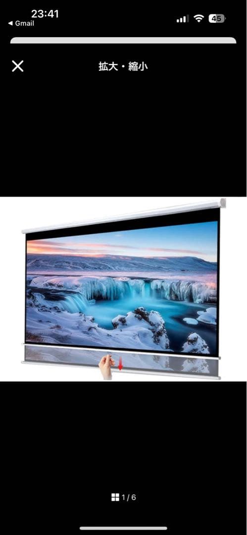 「たか様」プロジェクタースクリーン84インチ