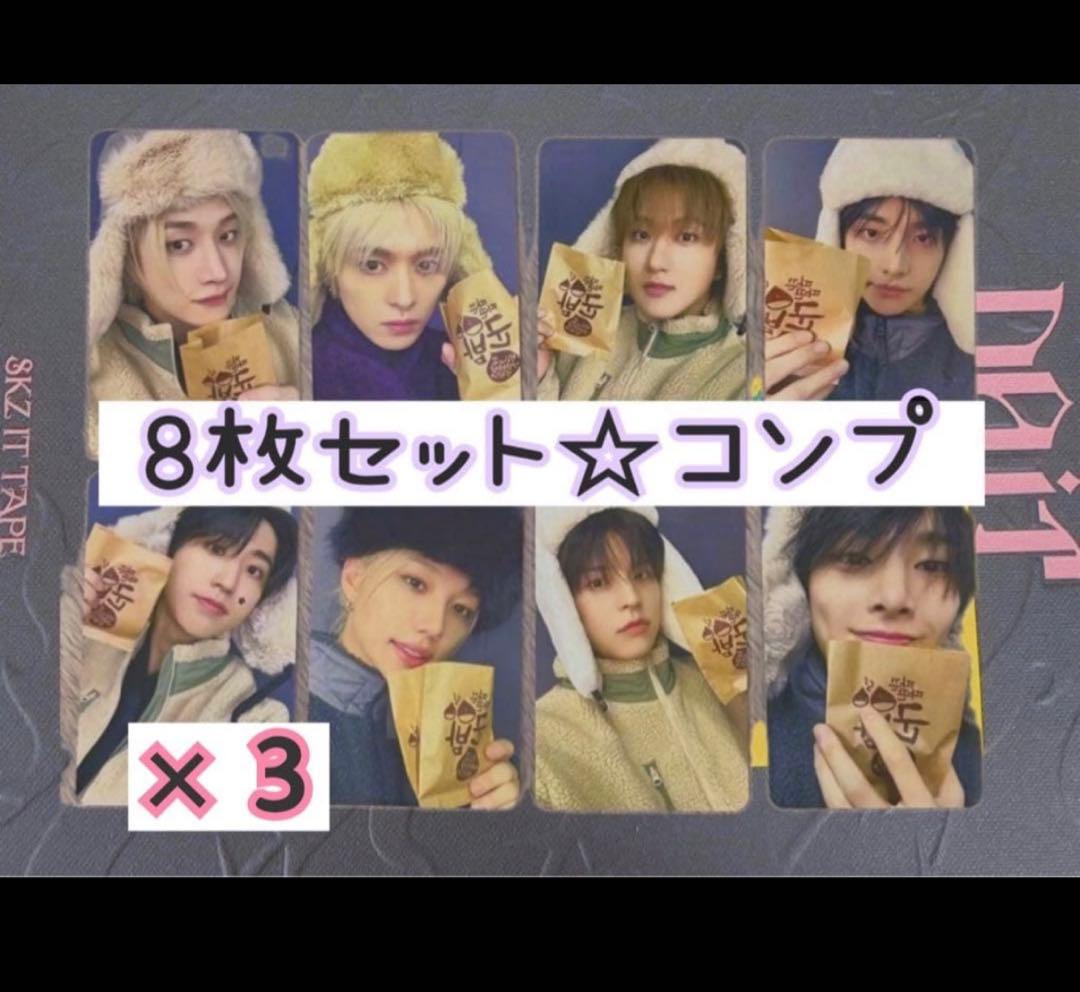 Straykids Doit ヨントン コンプ FANS トレカ 24枚