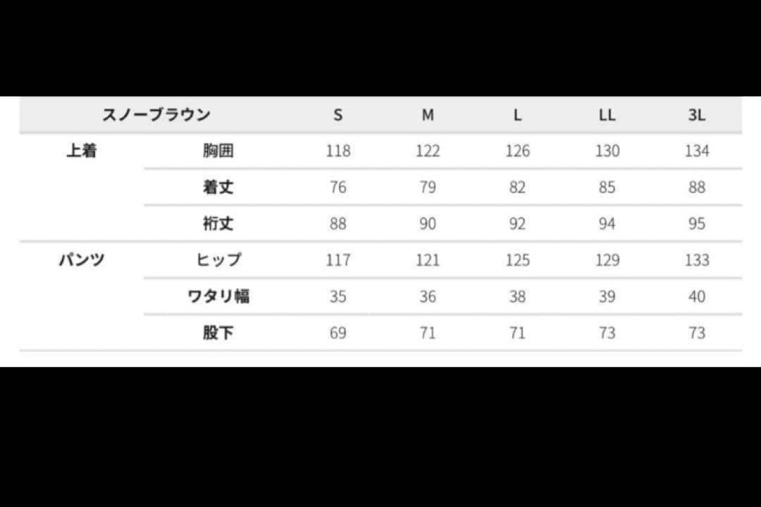 【新品未使用タグ付き】イージス 防水防寒スーツ Lサイズスノーブラウン