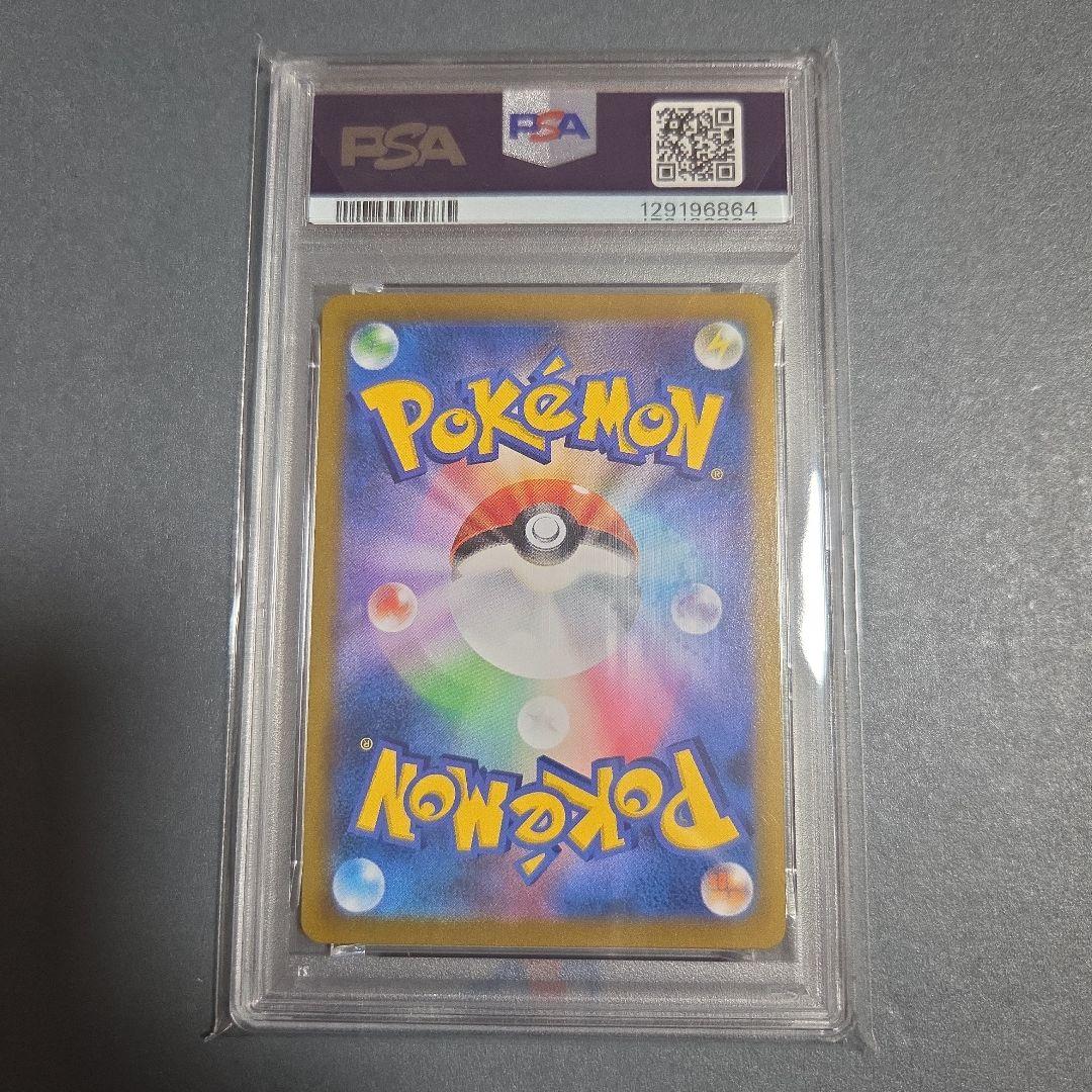 リザードン　chr