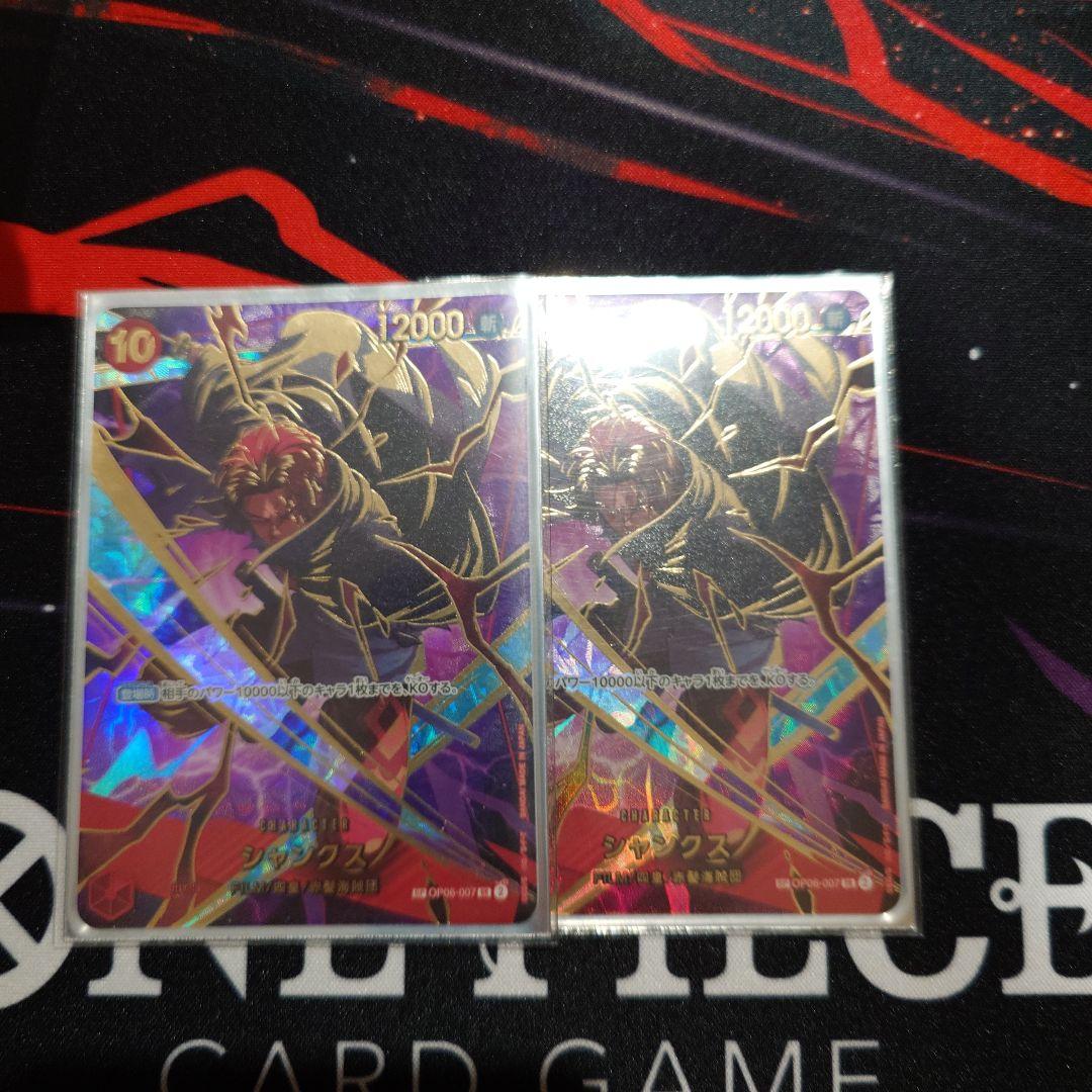 ワンピース カードゲーム シャンクスsp 2枚セット