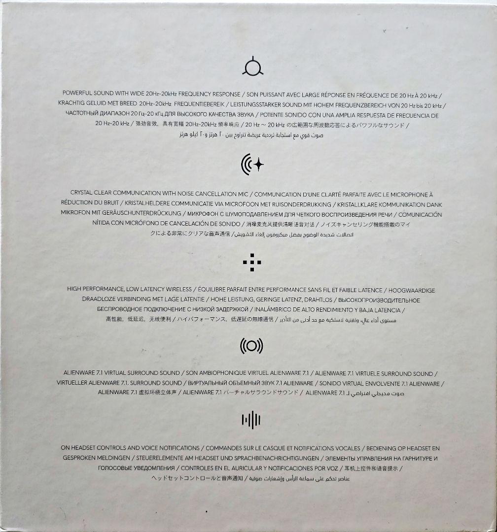 ゲーミングヘッドホン ALIENWARE 7.1