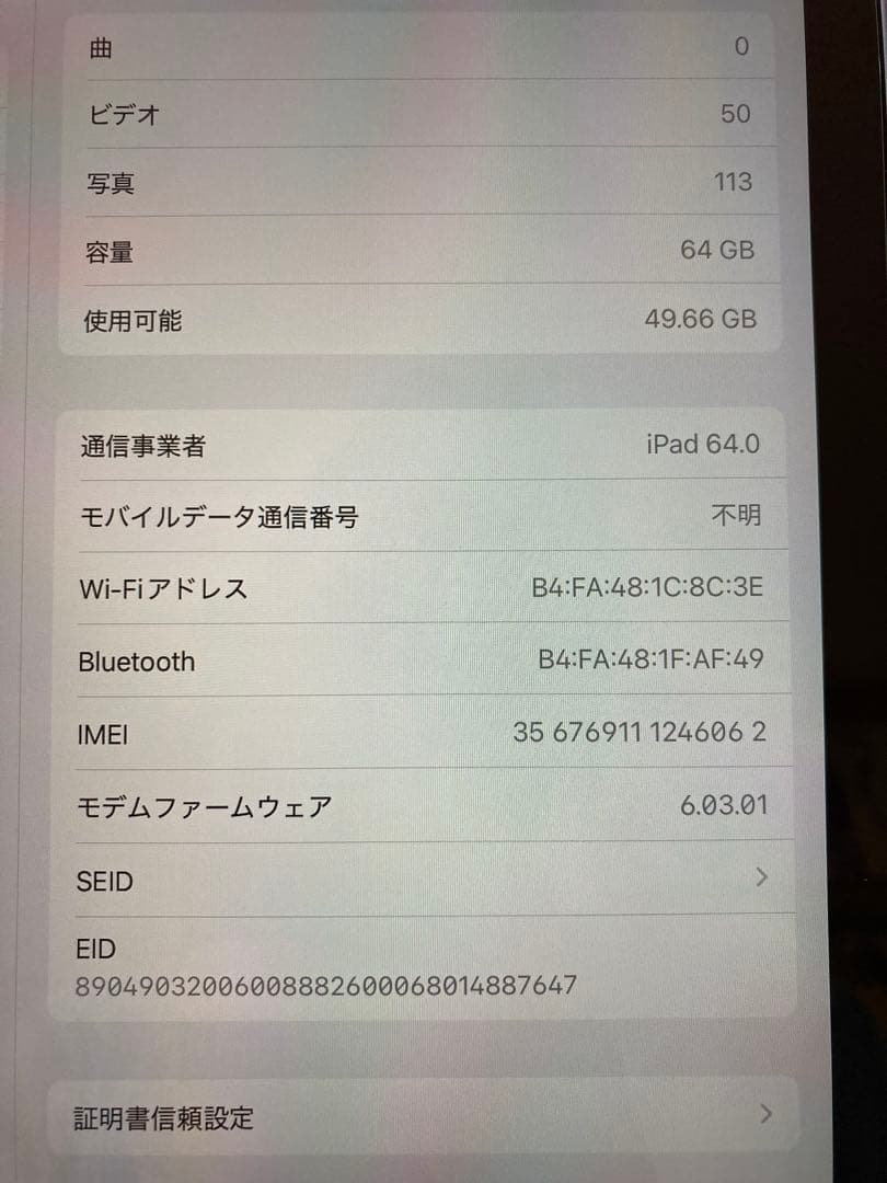iPad Air 第4世代 本体 64GB & Apple pencil付き
