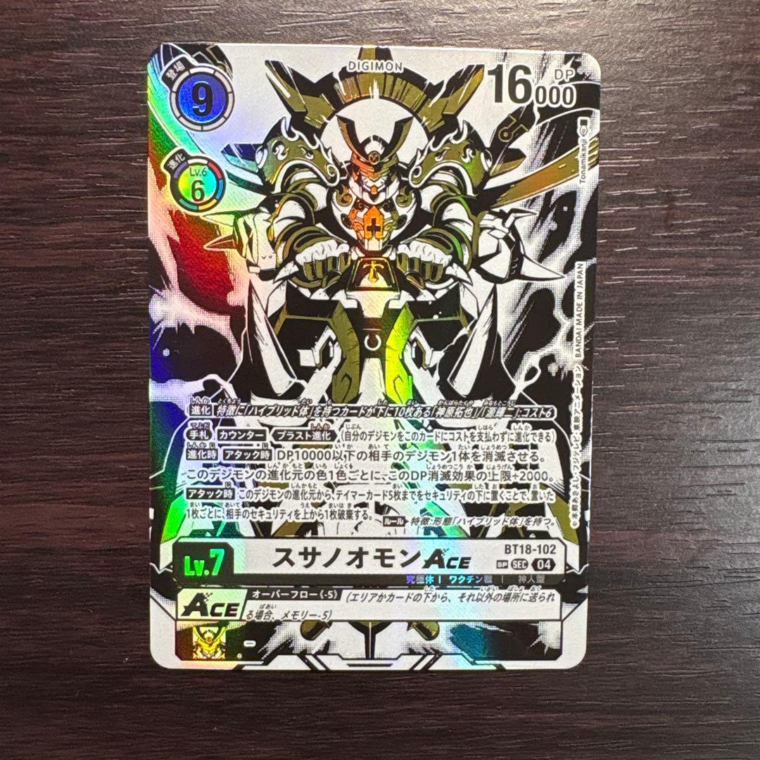 スサノオモンACE SEC パラレル 希少 SP