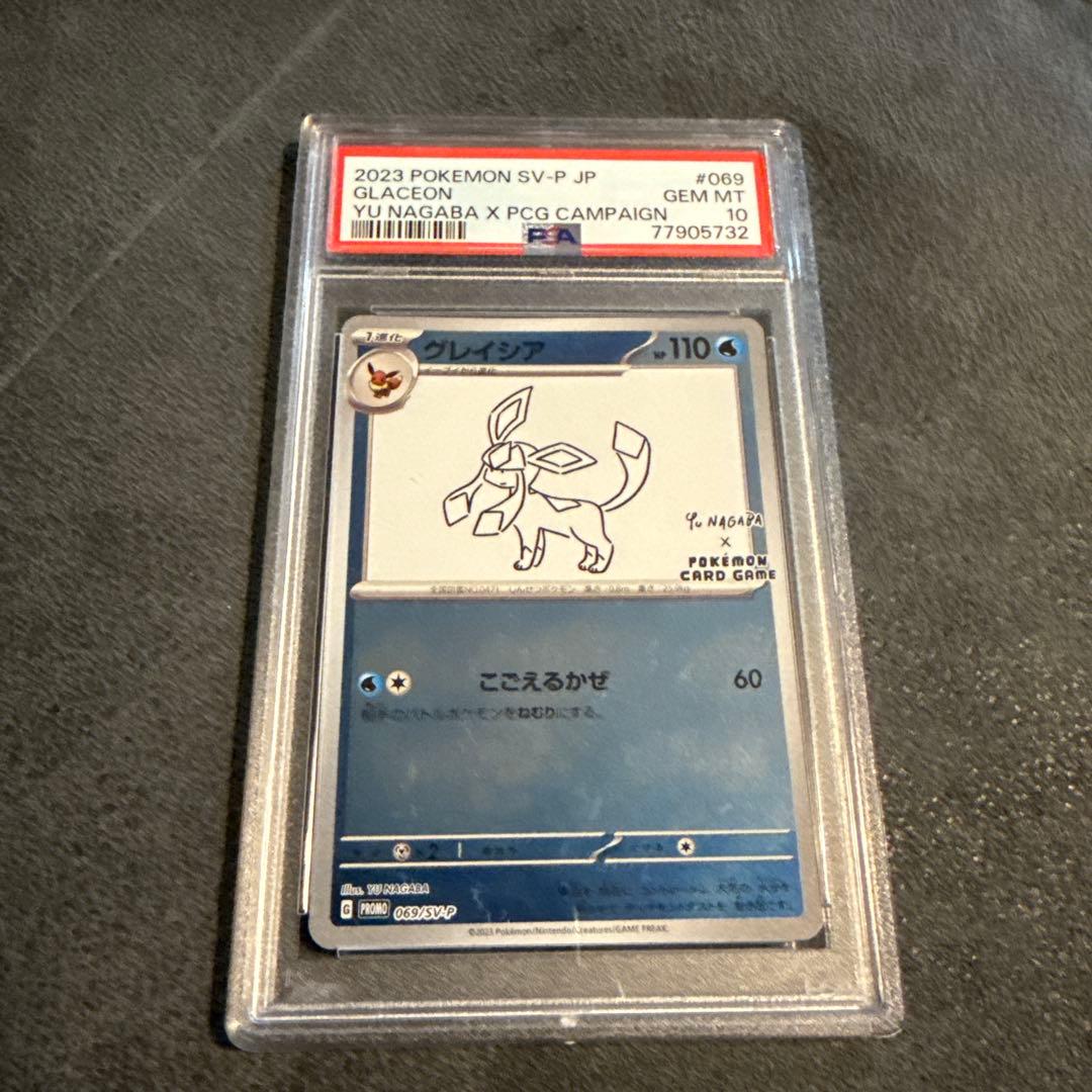 2023 ポケモンカード グレイシア GEM MT