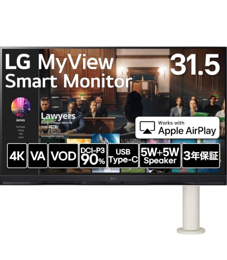 31.5インチ LG MyView Smart Monitor（エルゴアーム）