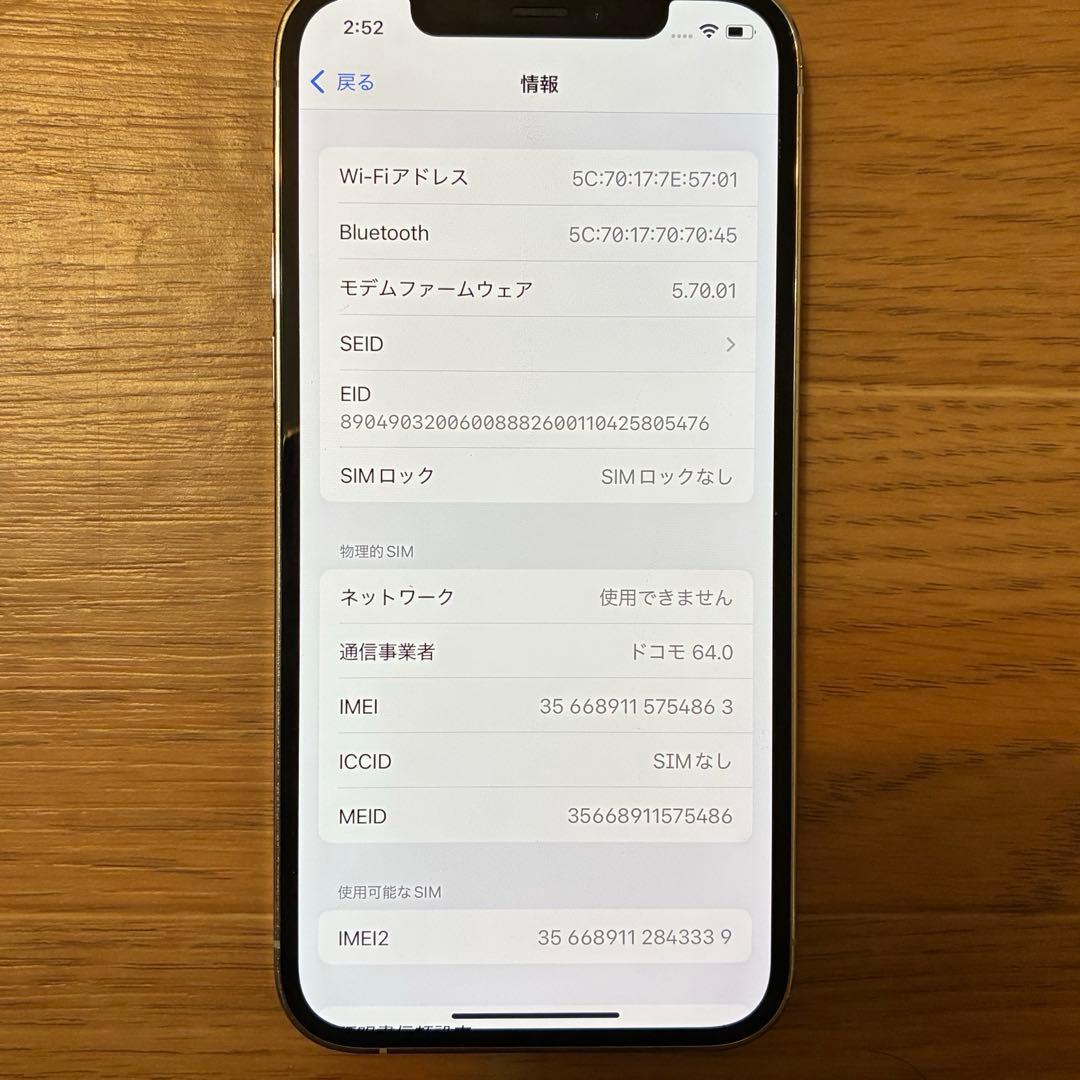 Apple iPhone 12pro 256GB バッテリー76%