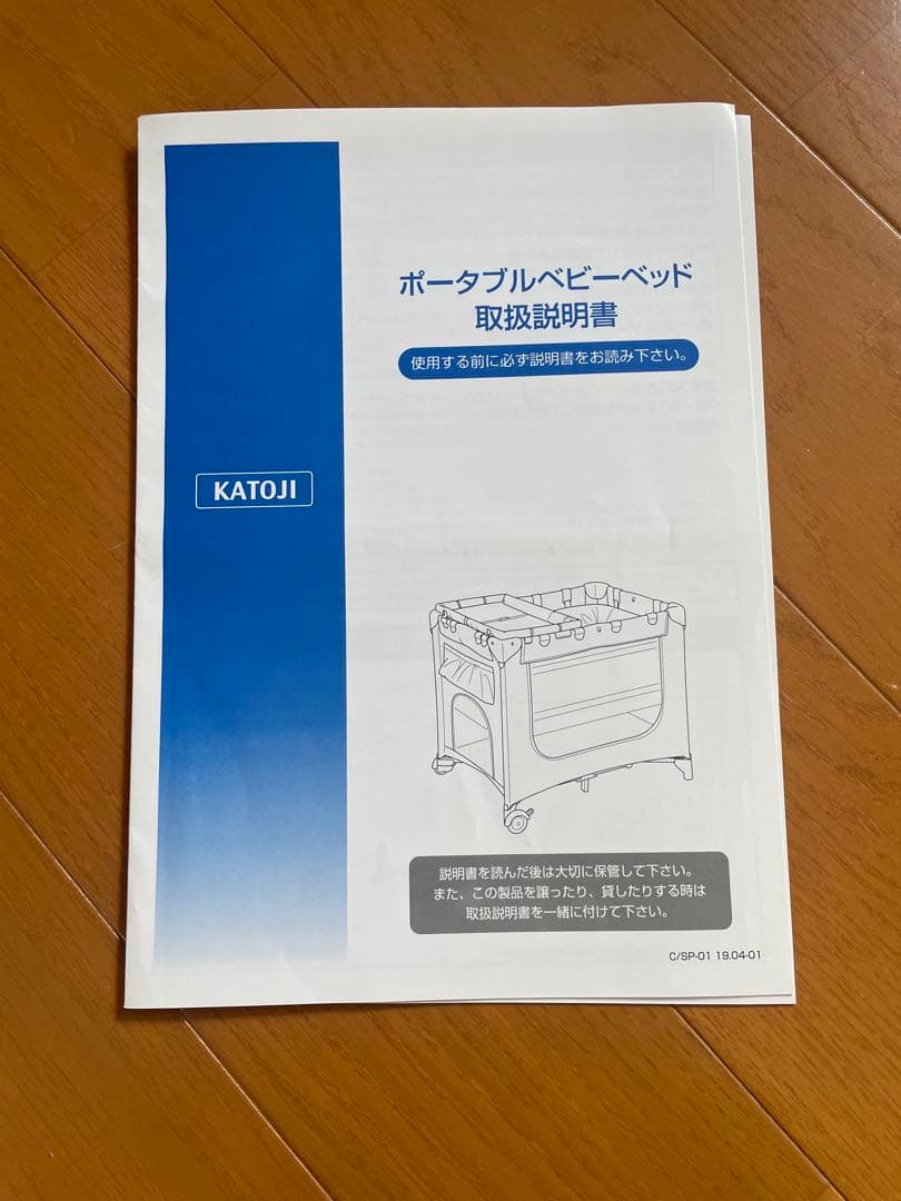 カトージ折りたたみベビーベッド