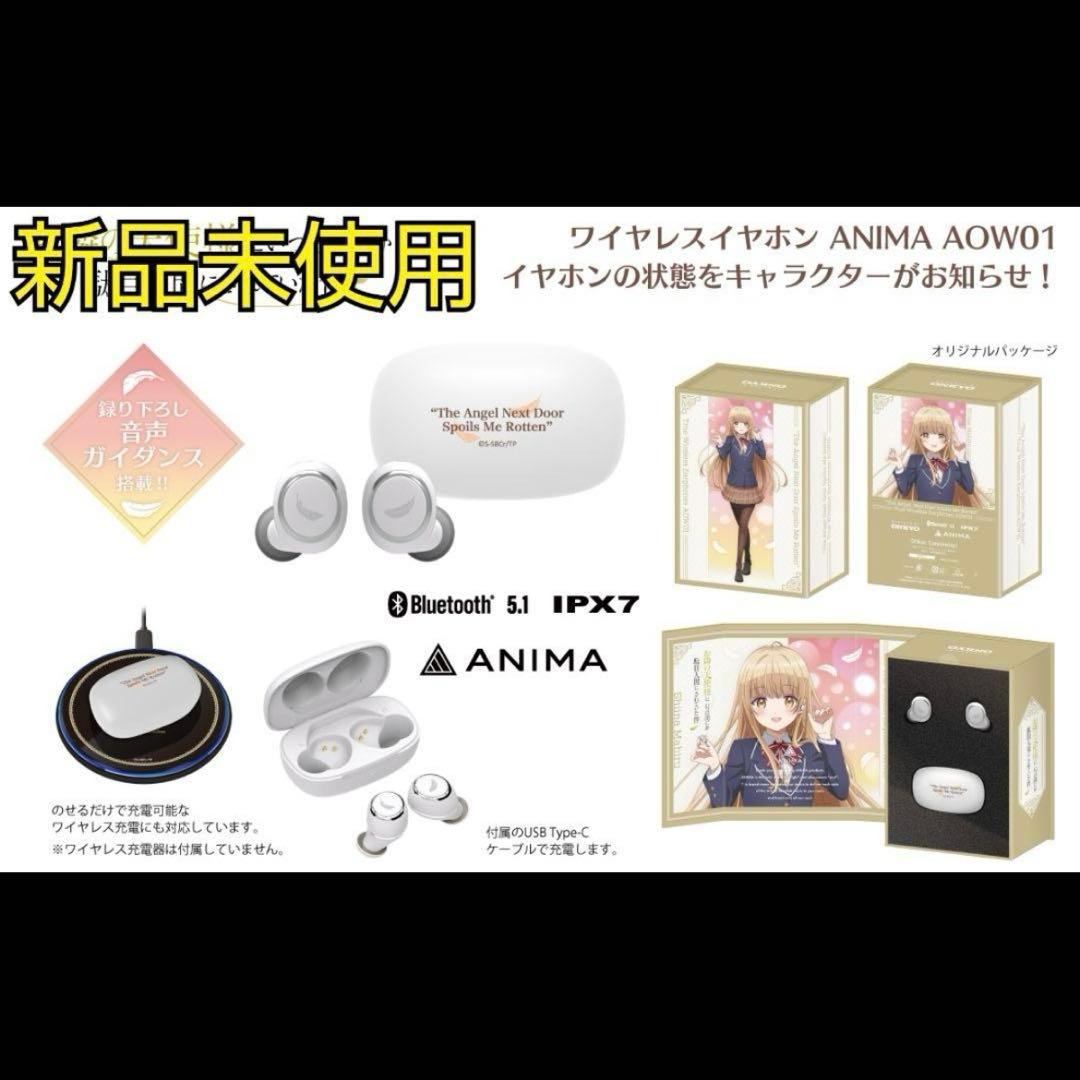 ワイヤレスイヤホン AOW01 お隣の天使様にいつの間にか駄目人間にされていた件