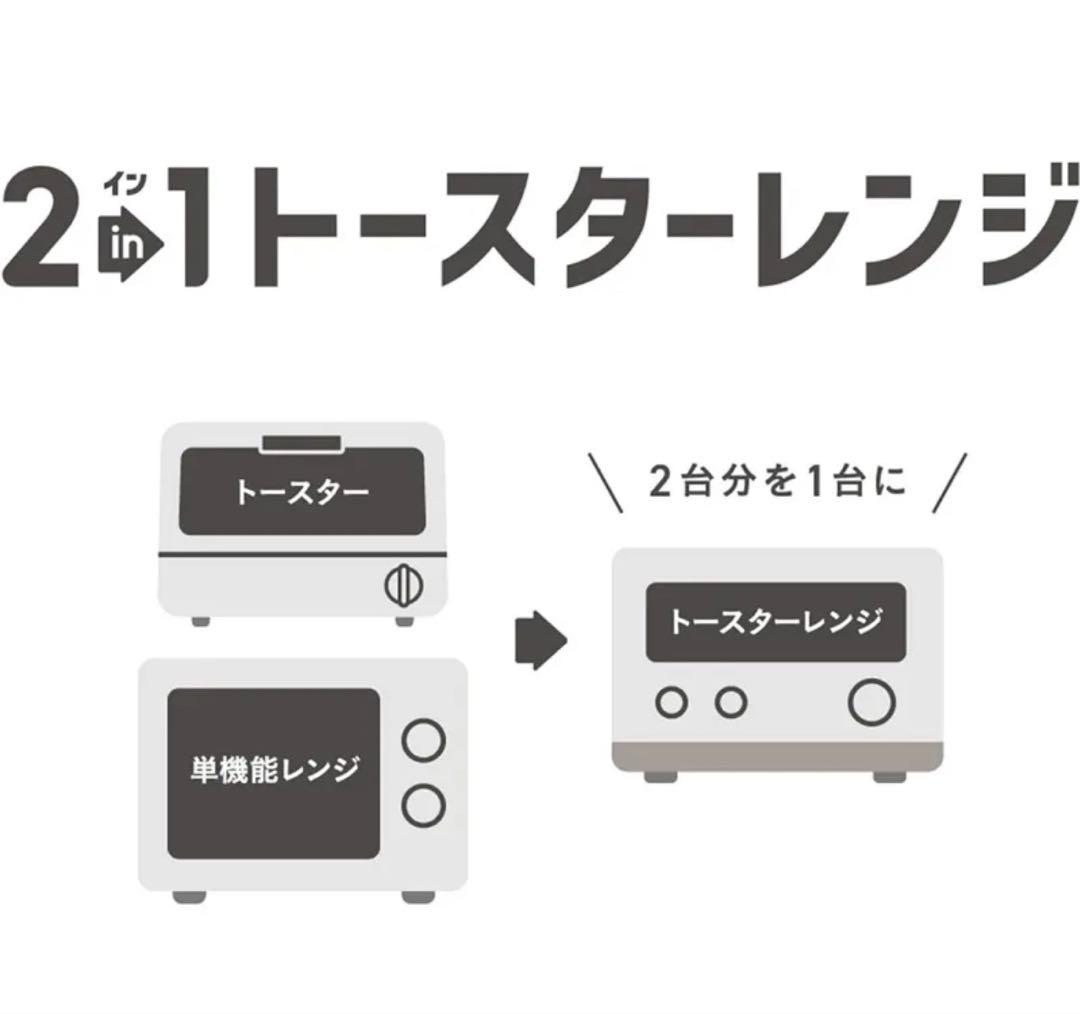 新品　日立　トースターレンジ　MRT-F100 2025年製　長期3年保証