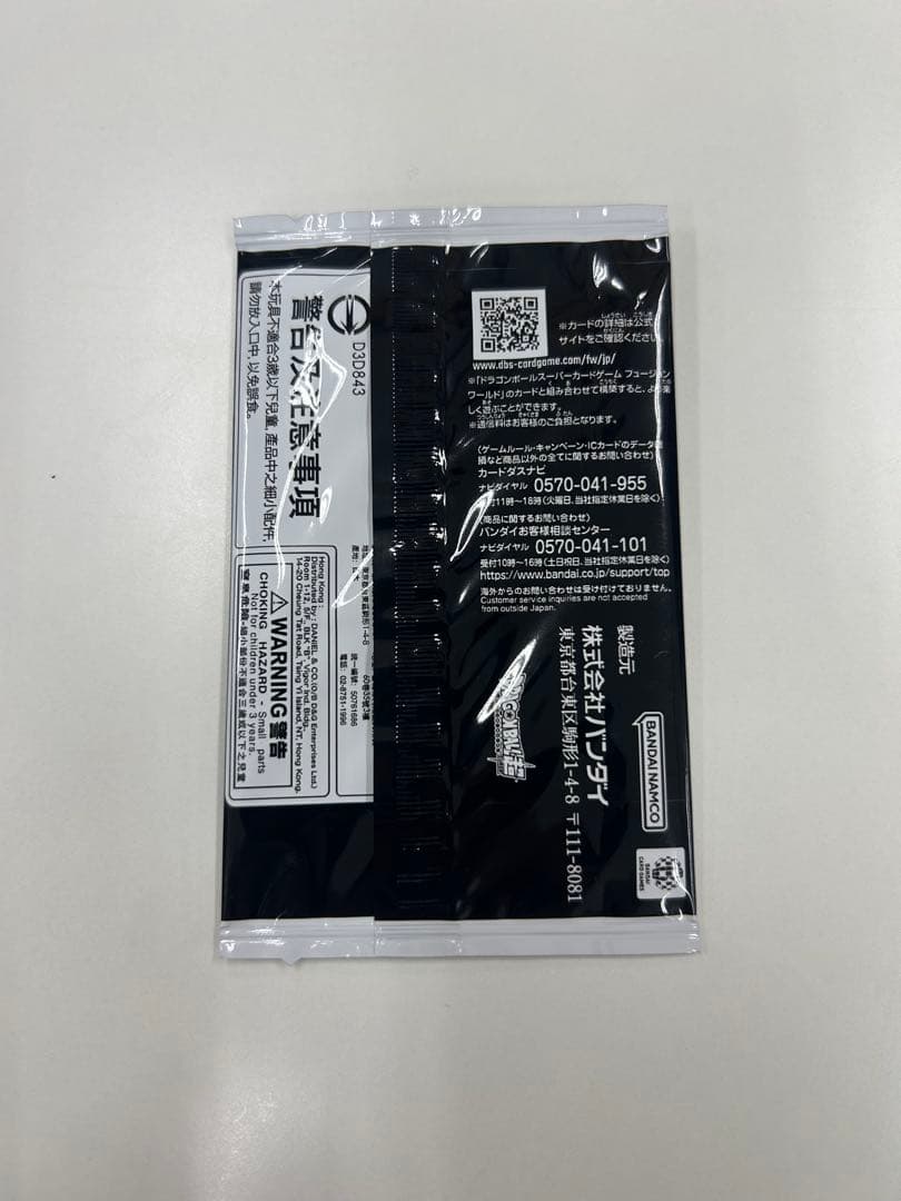 フュージョンワールド FB09-007「ゴジータ：BR」　シリアル　未開封