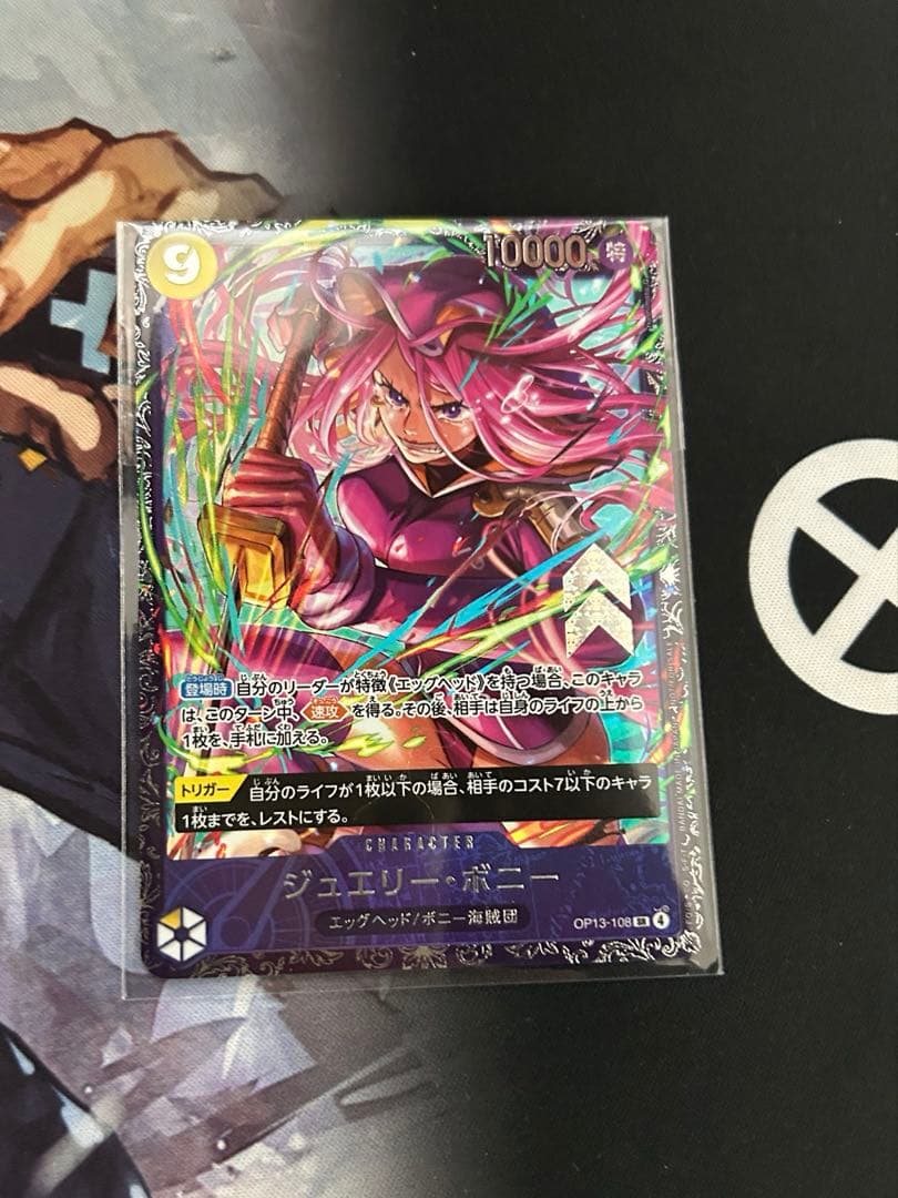 ワンピースカードゲーム フラッグシップ　ジュエリー・ボニー　OP13-108