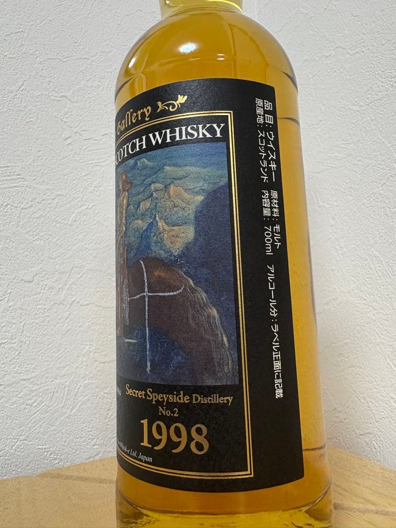 【限定297本】シークレットスペイサイド No.2 1998 20年 49.8%
