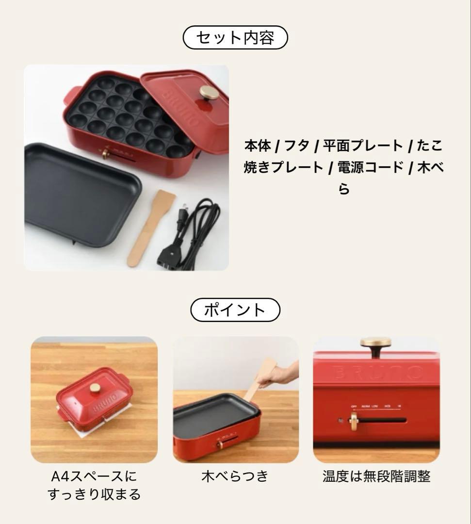 【限定品】BRUNO コンパクトホットプレート 深鍋セット