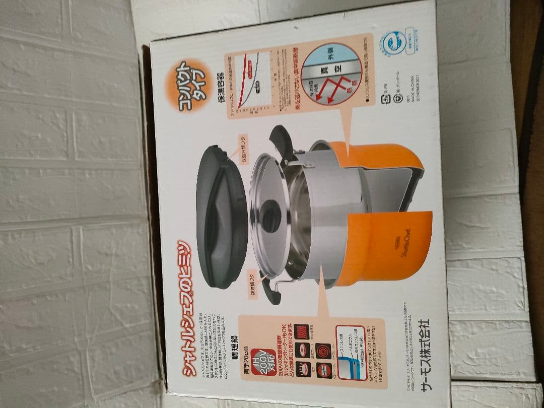 未使用　THERMOS 保温調理器 KBF-3000 コンパクトタイプ　ホワイト