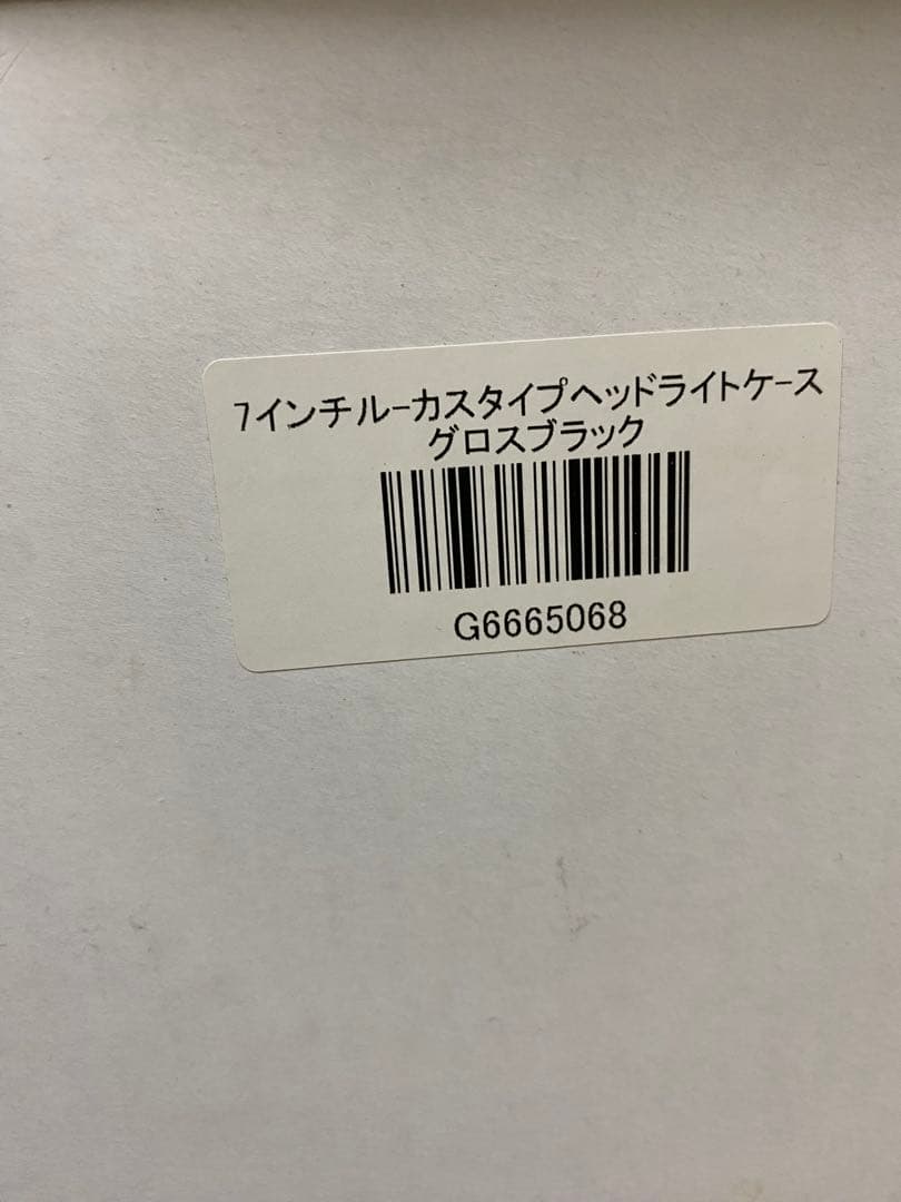グッズ　7インチ　ルーカスタイプヘッドライトケース　ステイセット　SR400