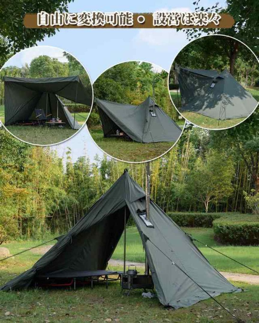 [新品未使用品]TOMOUNT ワンポールテント 1.7m TC テント煙突穴付