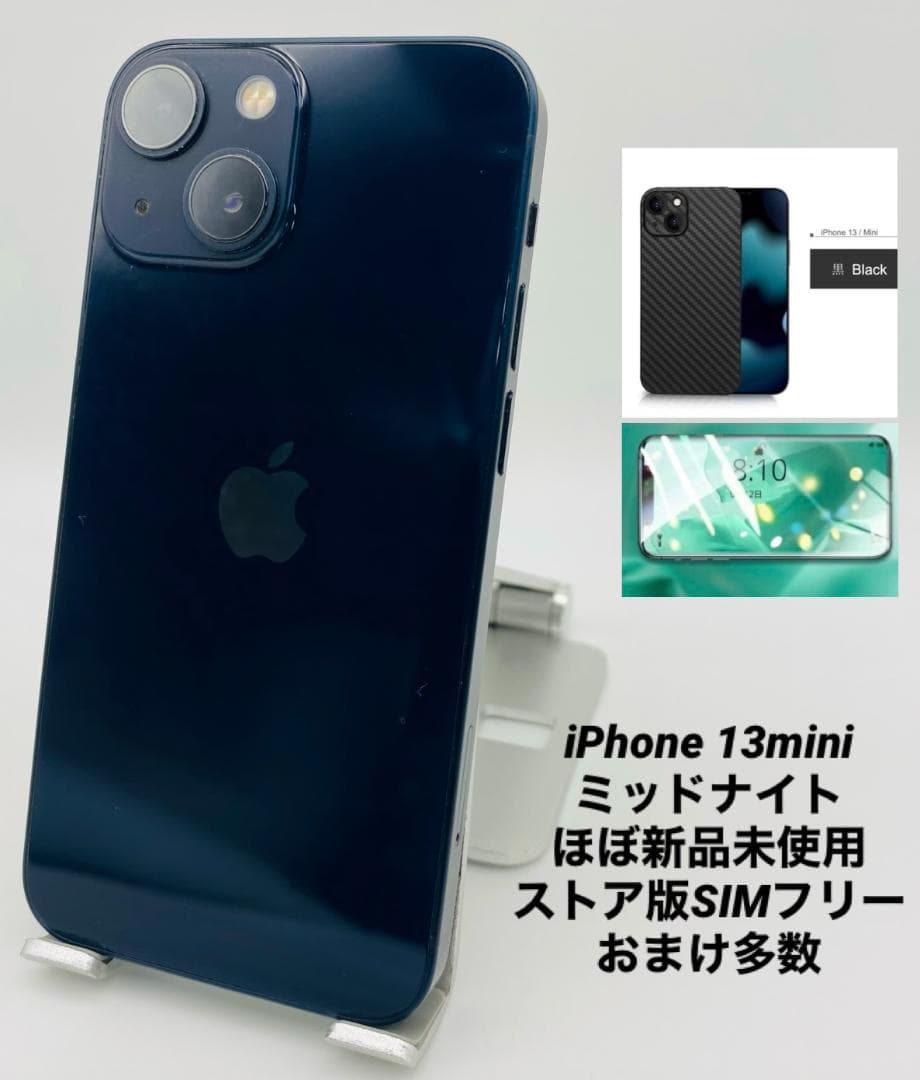 108ほぼ新品未使用★充電回数27iPhone13mini 256Gミッドナイト