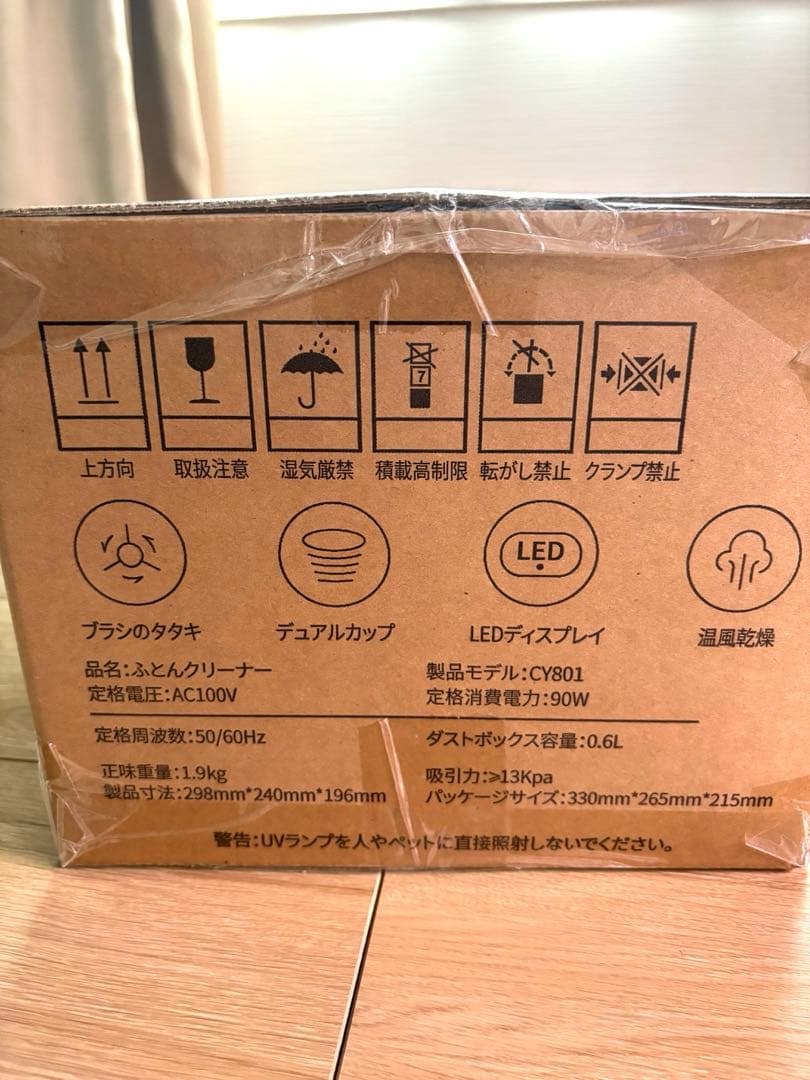 【新品未開封】コードレス布団クリーナー