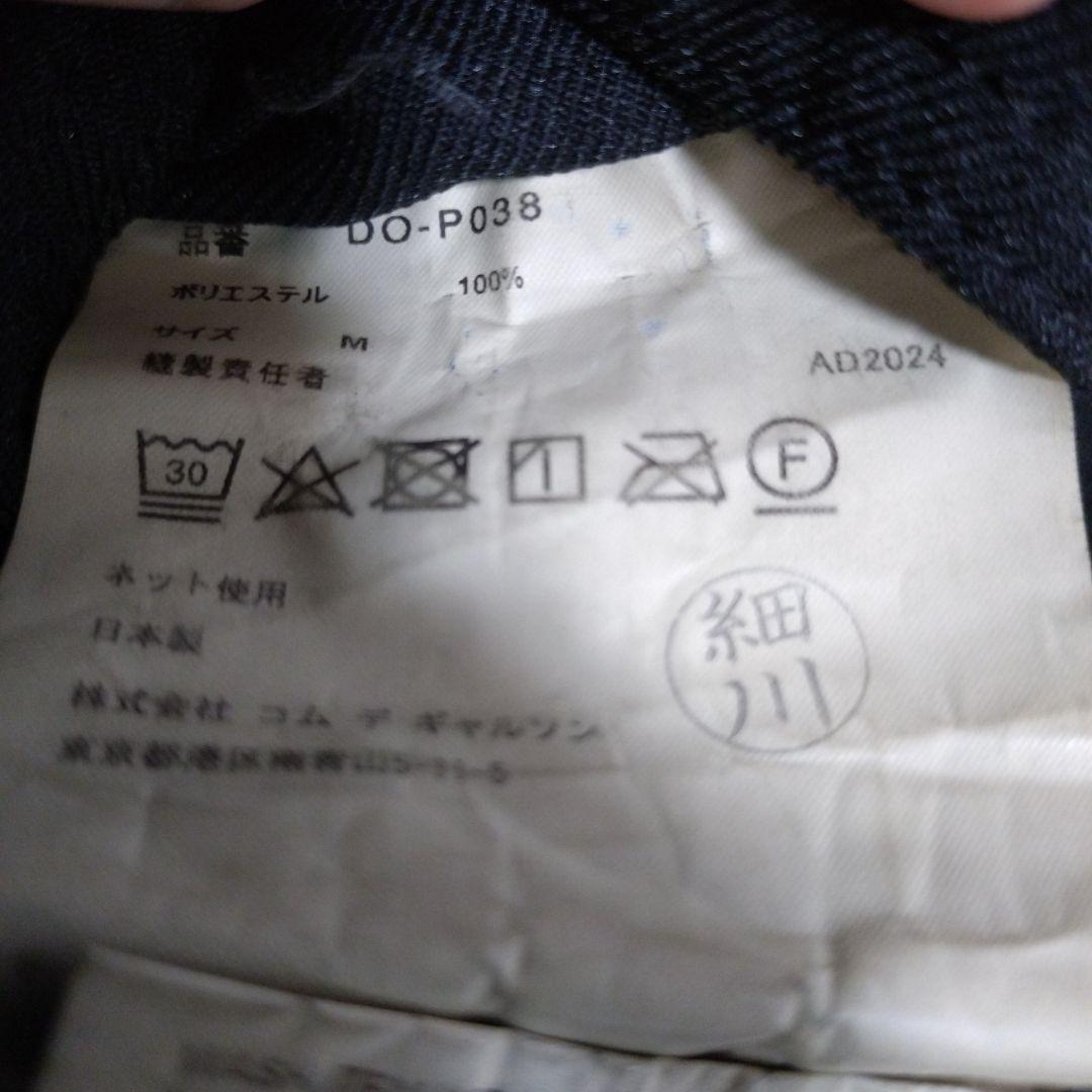 コムデギャルソンオムドゥのパンツ　コムデギャルソンシャツ　オムプリュス