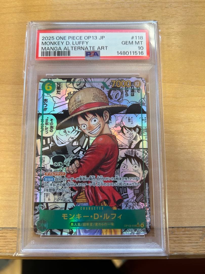 ルフィコミパラPSA10 新品未使用