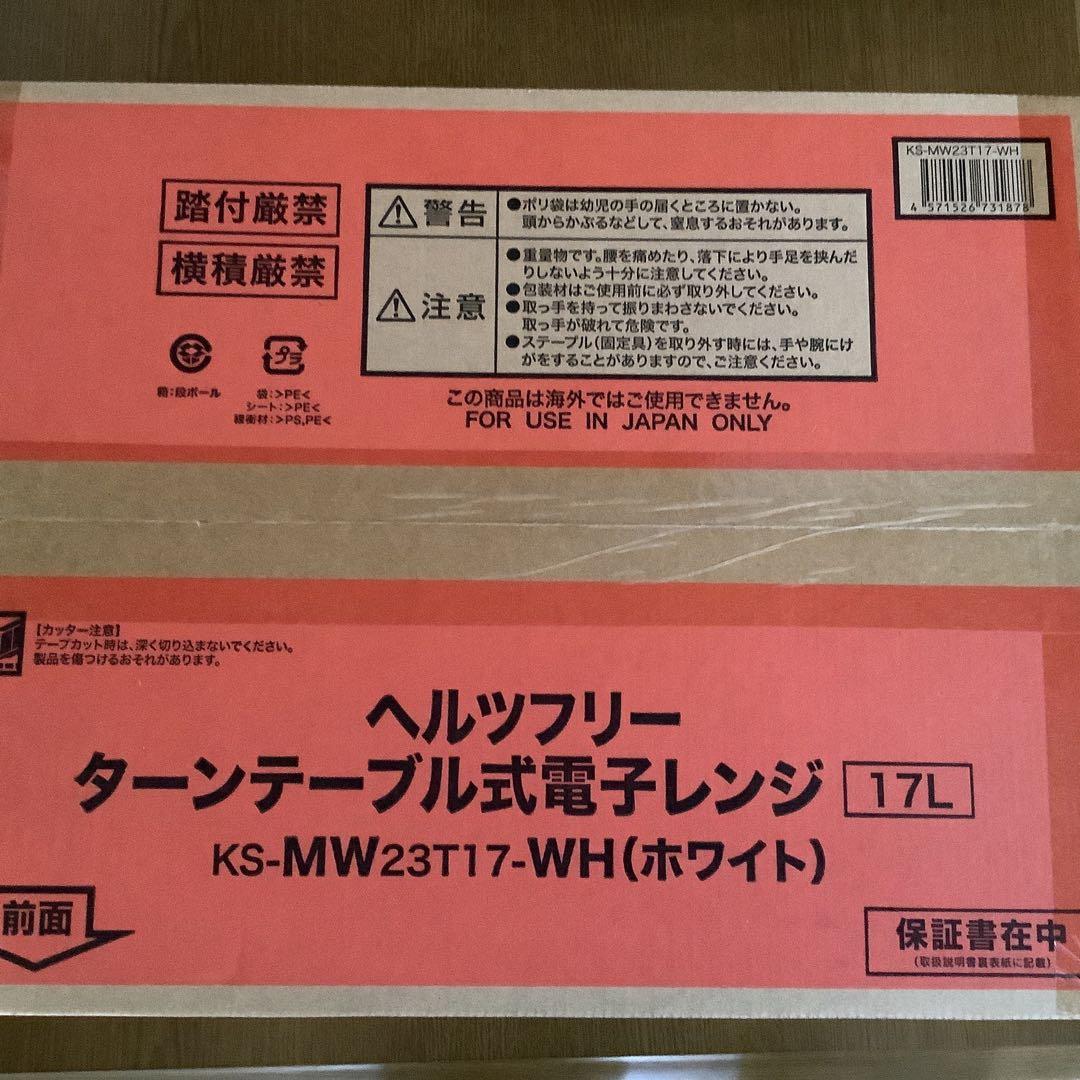 電子レンジ　Haier 新品　未使用